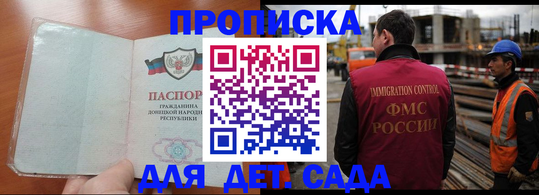 временная регистрация адрес в Тольятти