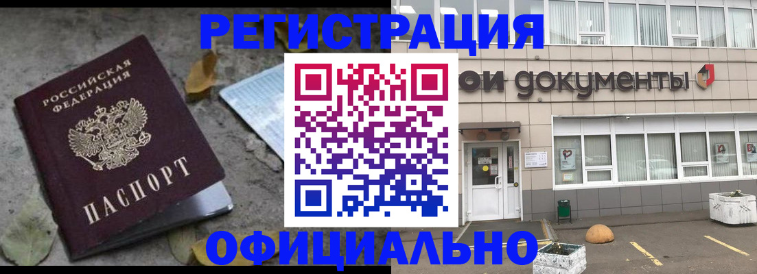 прописка для работы в Тольятти