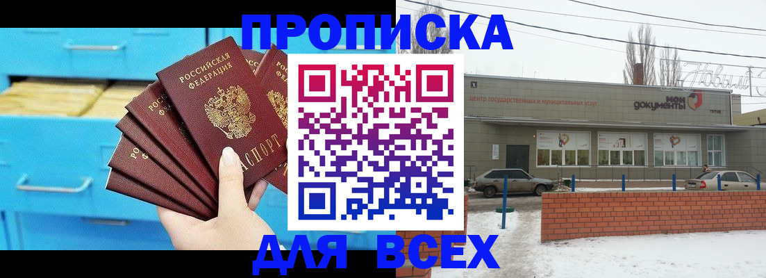 временная регистрация в Тольятти