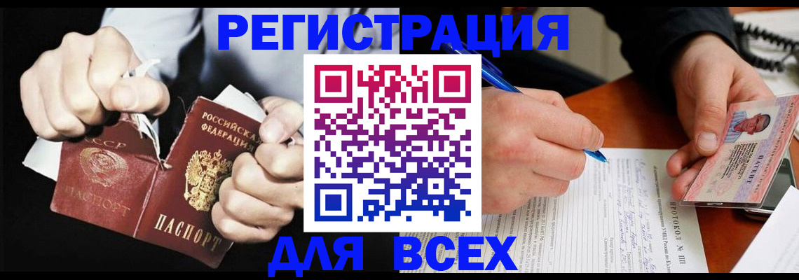 прописка для кредита в Тольятти