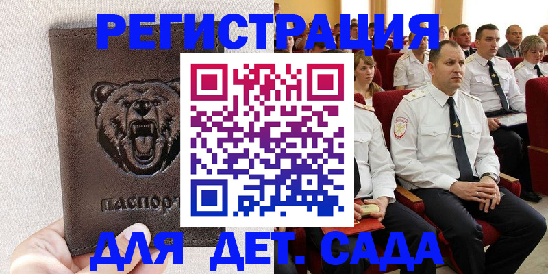 временная прописка в Тольятти