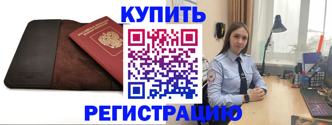 регистрация в Тольятти