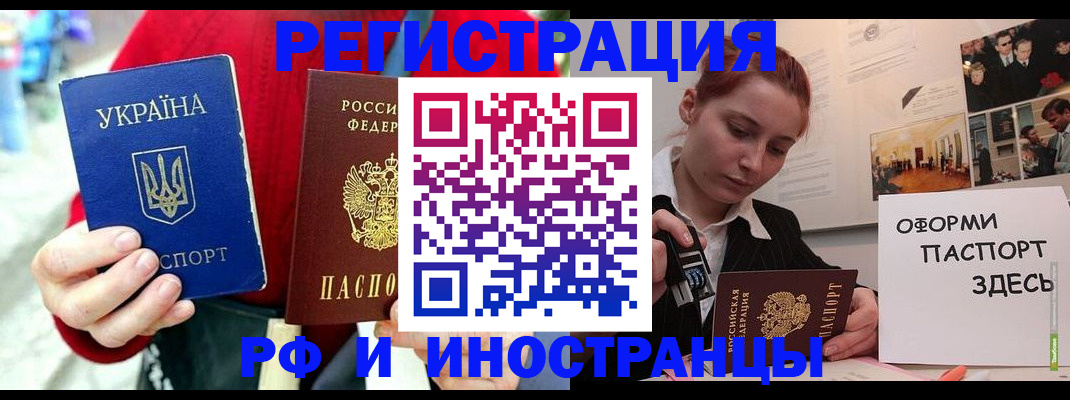 прописка от собственника в Тольятти
